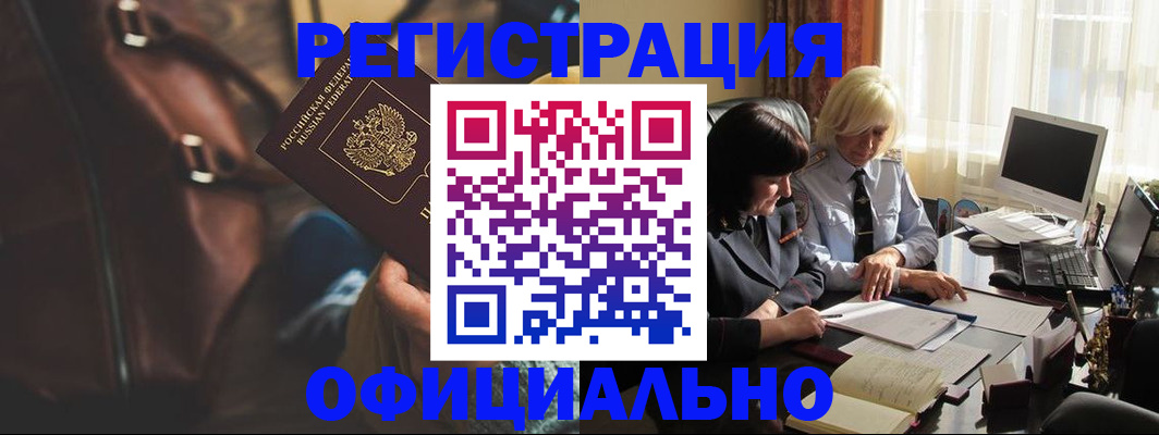 регистрация для школы в Буйнакске